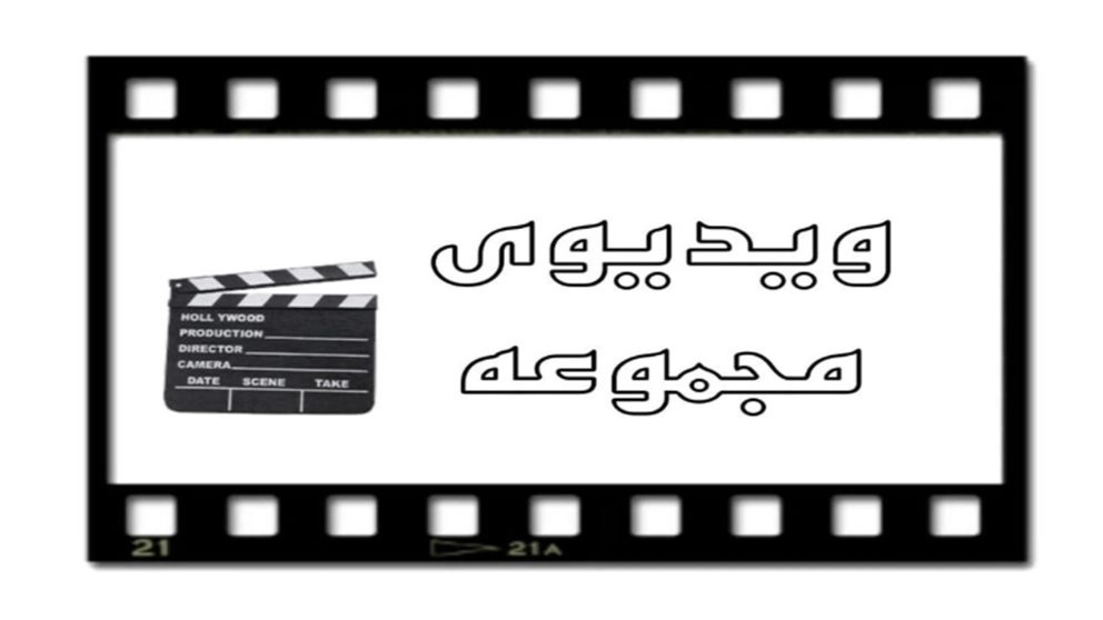 Videos
